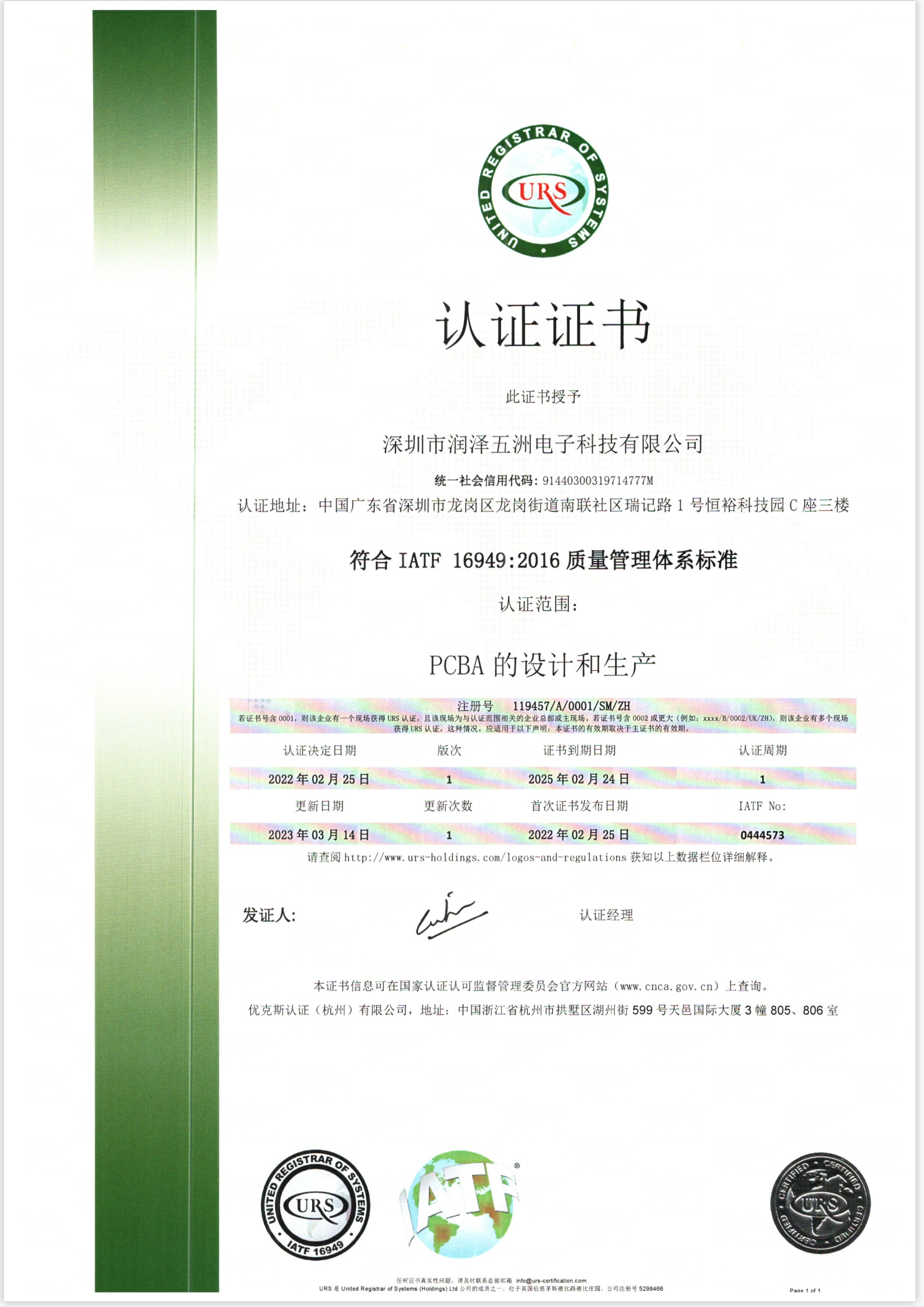 16949認(rèn)證證書(shū).png