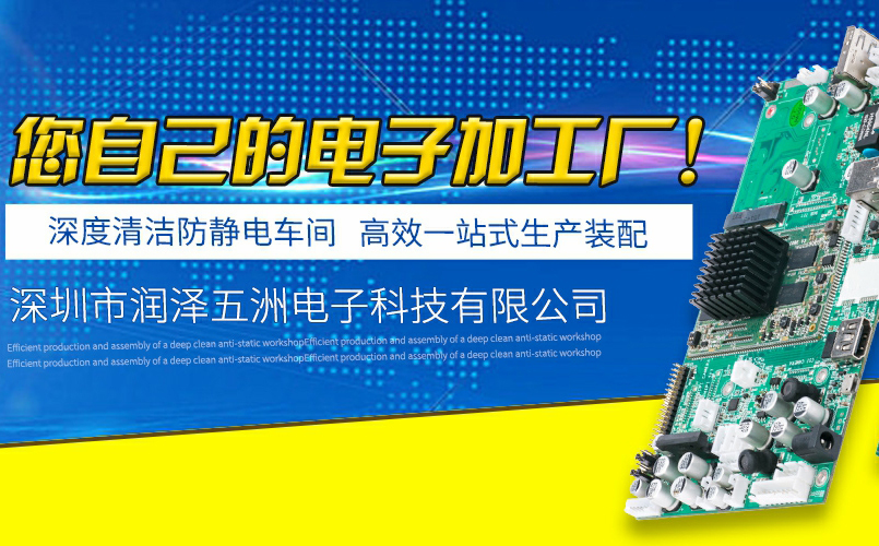 深圳SMT貼片加工如何計(jì)算報(bào)價(jià)？